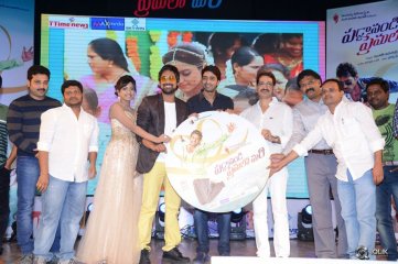 Paddanandi Premalo Mari Movie Audio Launch